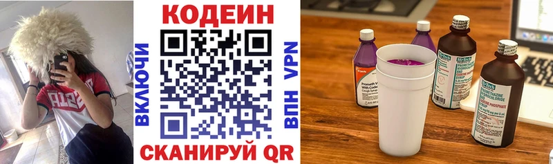 где купить   Чегем  OMG сайт  Кодеиновый сироп Lean Purple Drank 