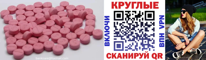 ЭКСТАЗИ XTC  маркетплейс как зайти  Чегем  MEGA tor 