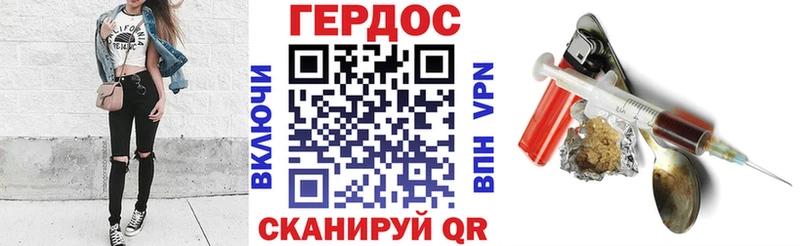 ГЕРОИН белый  МЕГА tor  Чегем 