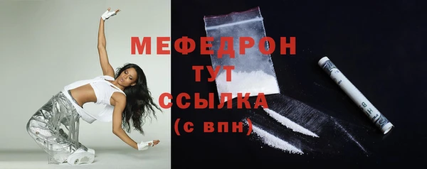 мефедрон Белокуриха