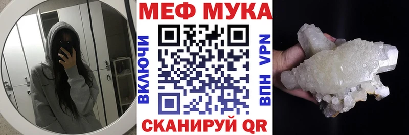Мефедрон мука  МЕГА ТОР  Чегем 
